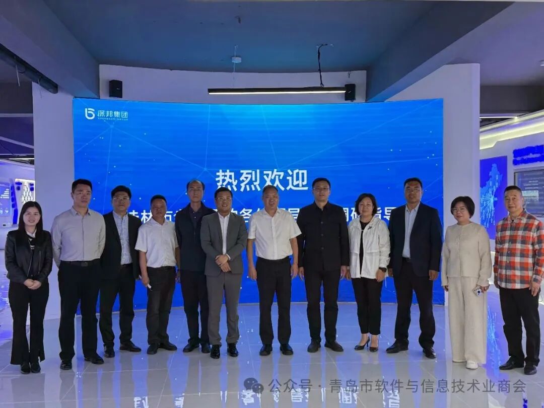 桂林市考察团调研考察青岛市软件与信息技术业商会会员企业