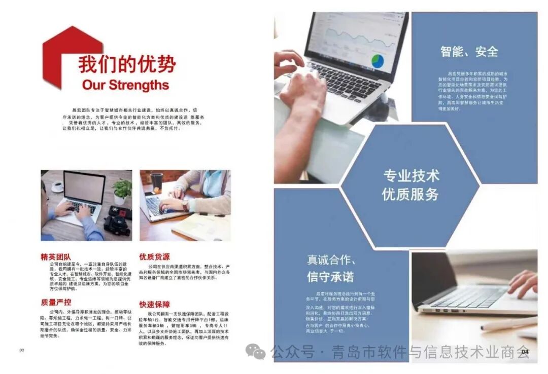 青岛昌宏电子科技有限公司介绍