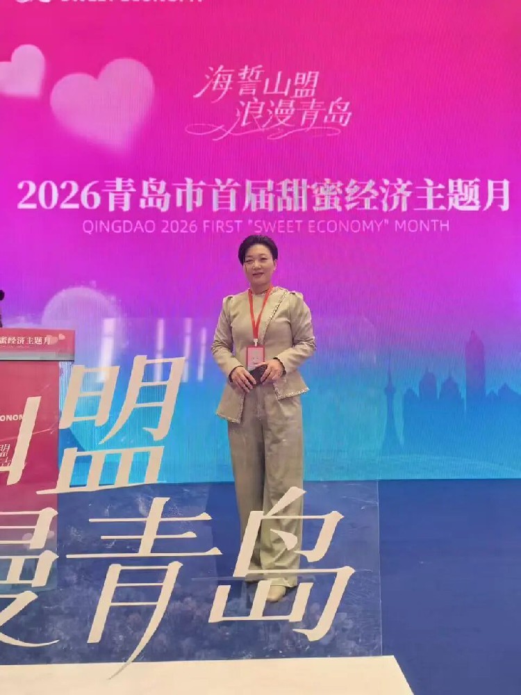 青岛市软件与信息技术业商会助力"海誓山盟 浪漫青岛"甜蜜经济主题月活动