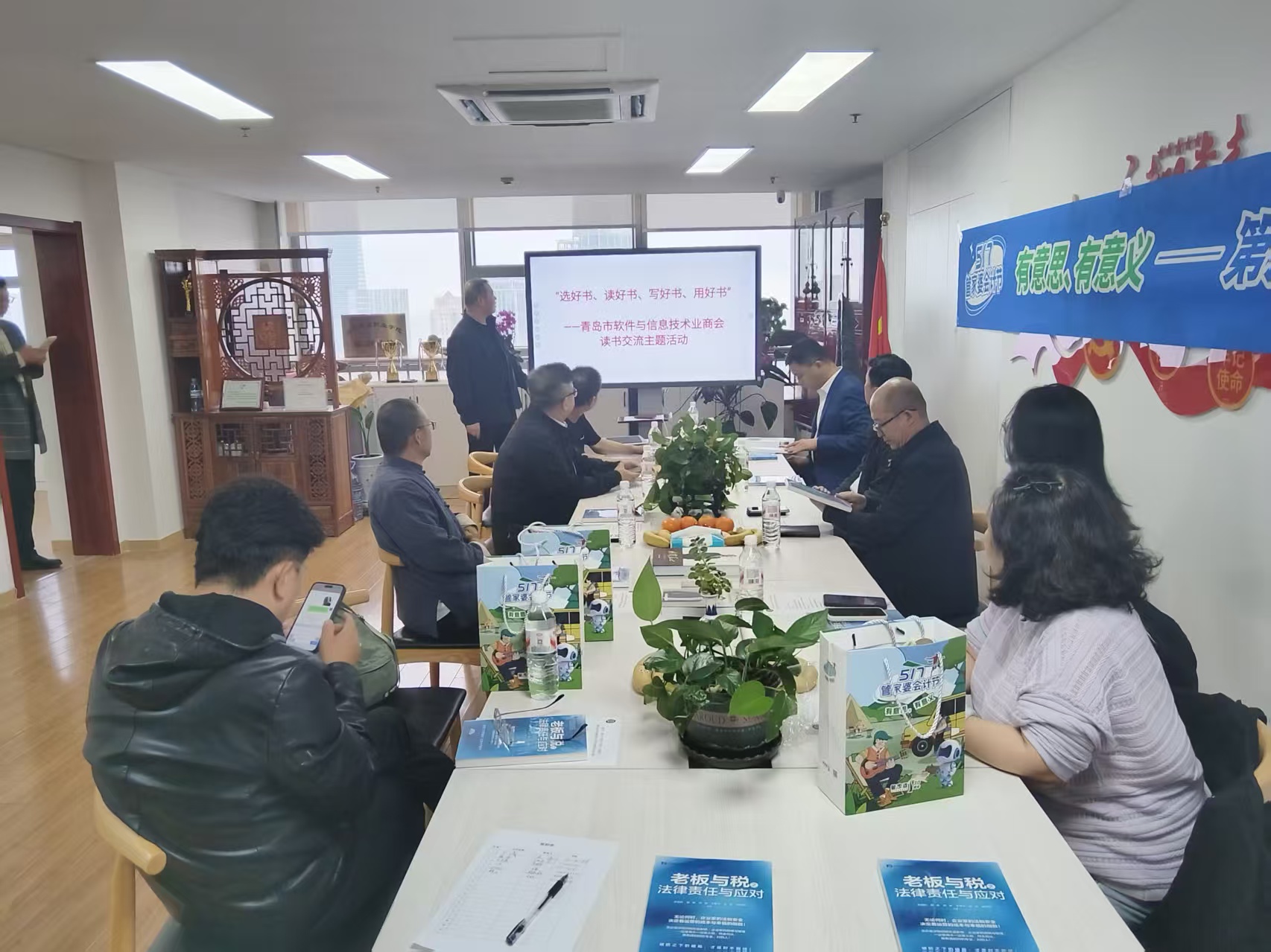 选好书、读好书、写好书、用好书——青岛市软件与信息技术商会成功举办主题阅读活动